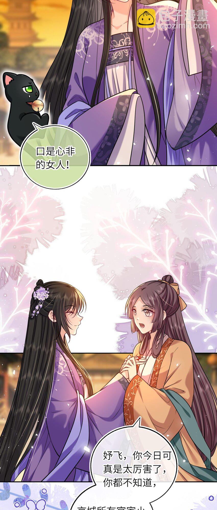 071 八年前的真相-第72话