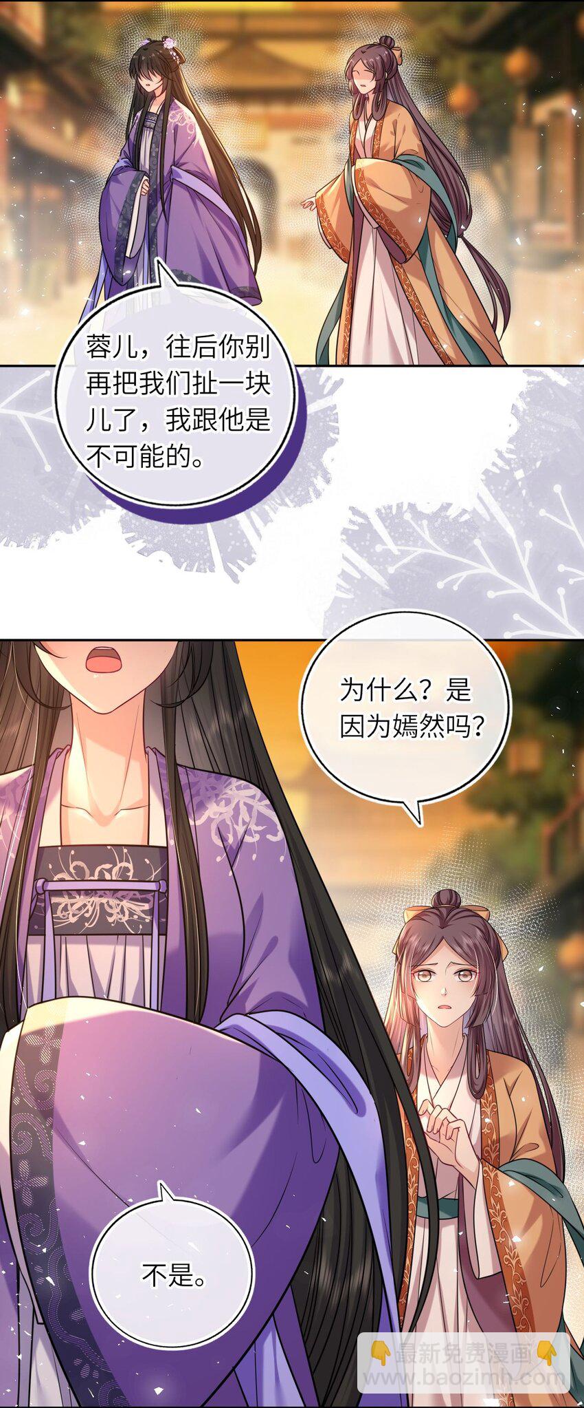 071 八年前的真相-第72话