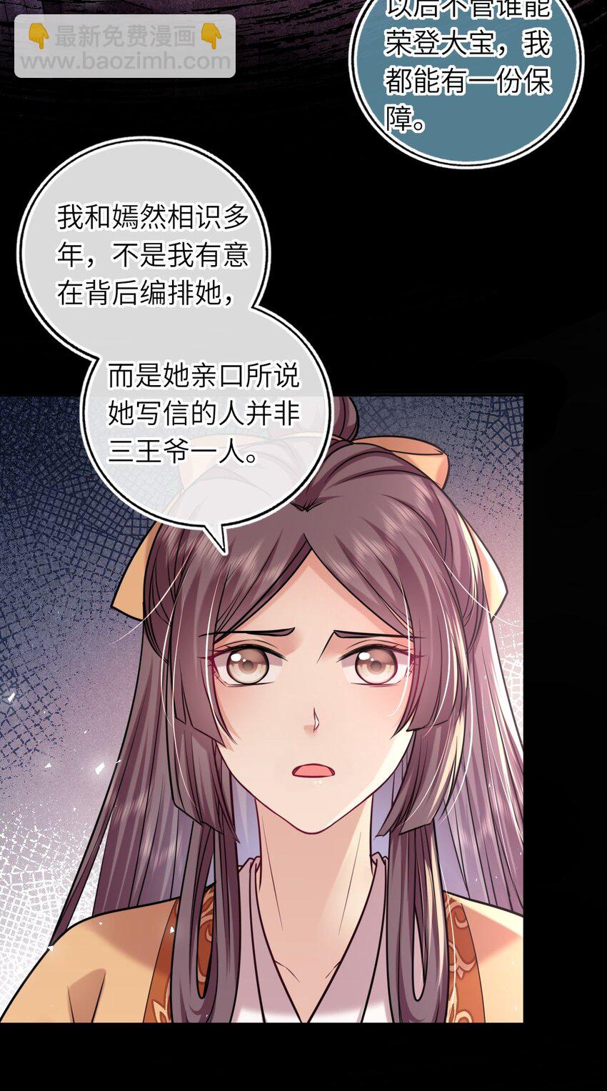 071 八年前的真相-第72话