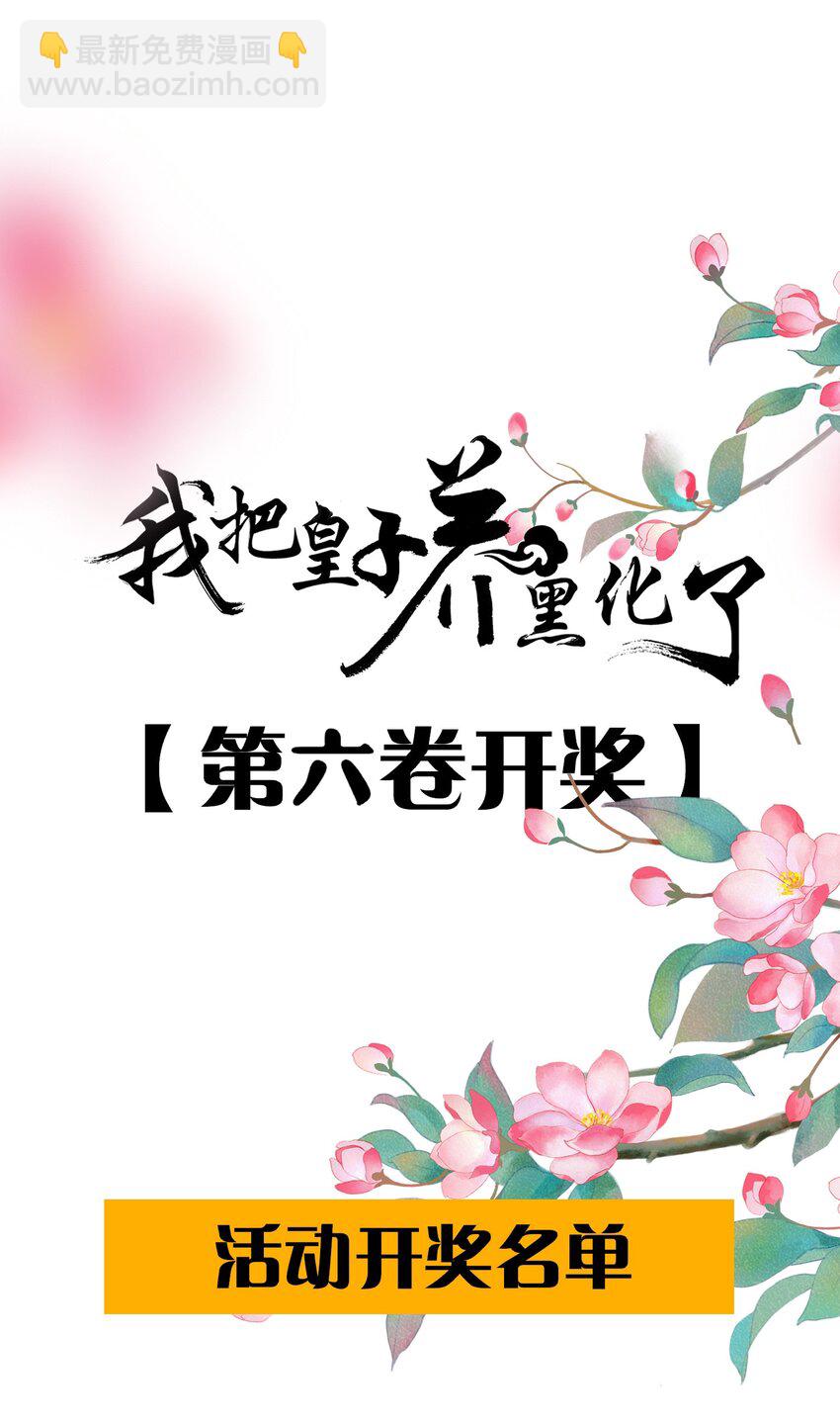 071 八年前的真相-第72话
