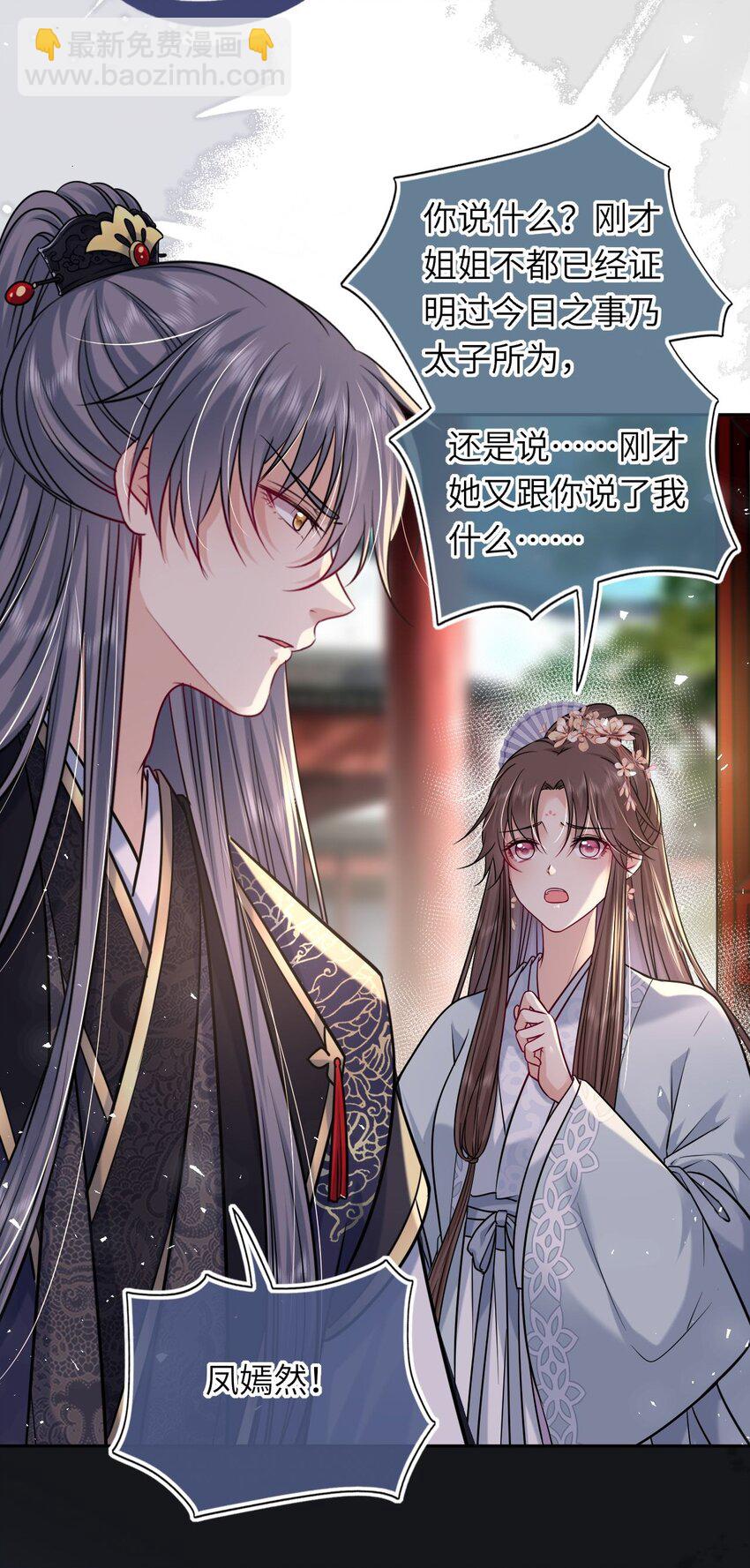 071 八年前的真相-第72话