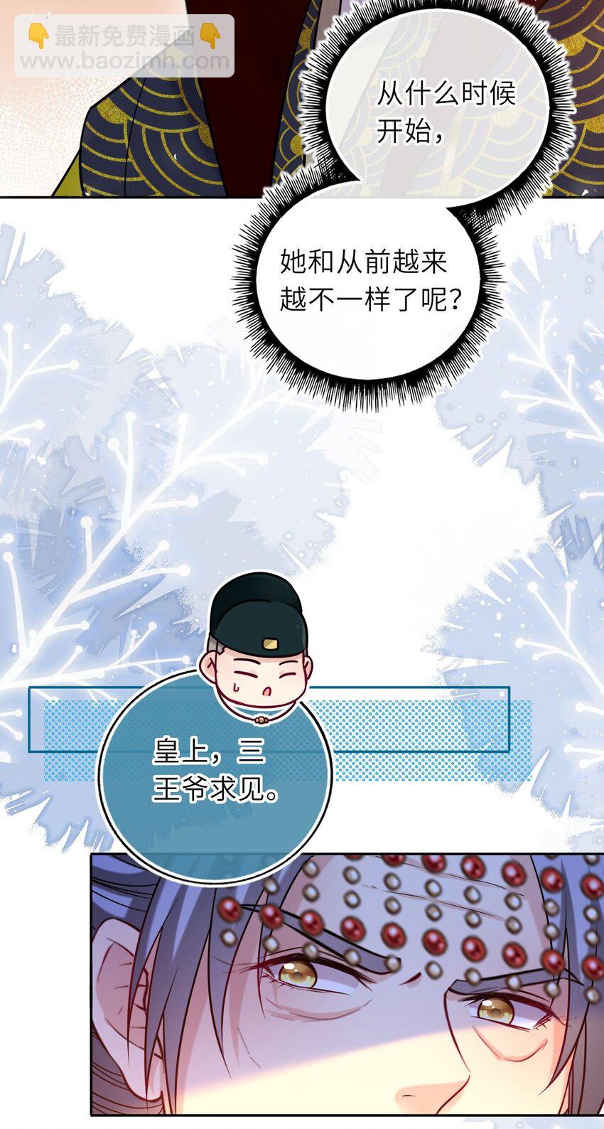 073 请旨赐婚(1/2)-第74话