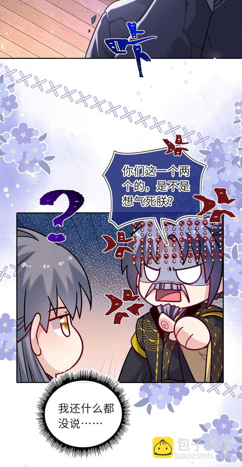 073 请旨赐婚(1/2)-第74话