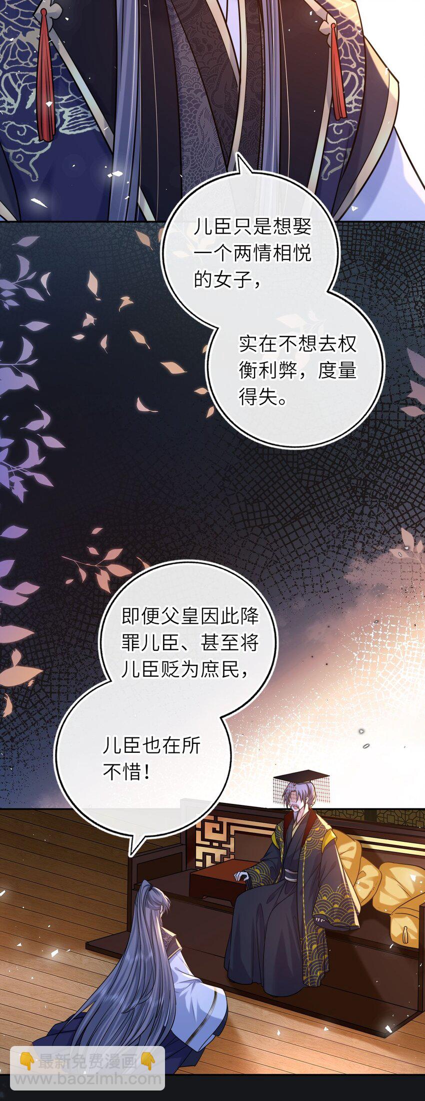 073 请旨赐婚(1/2)-第74话