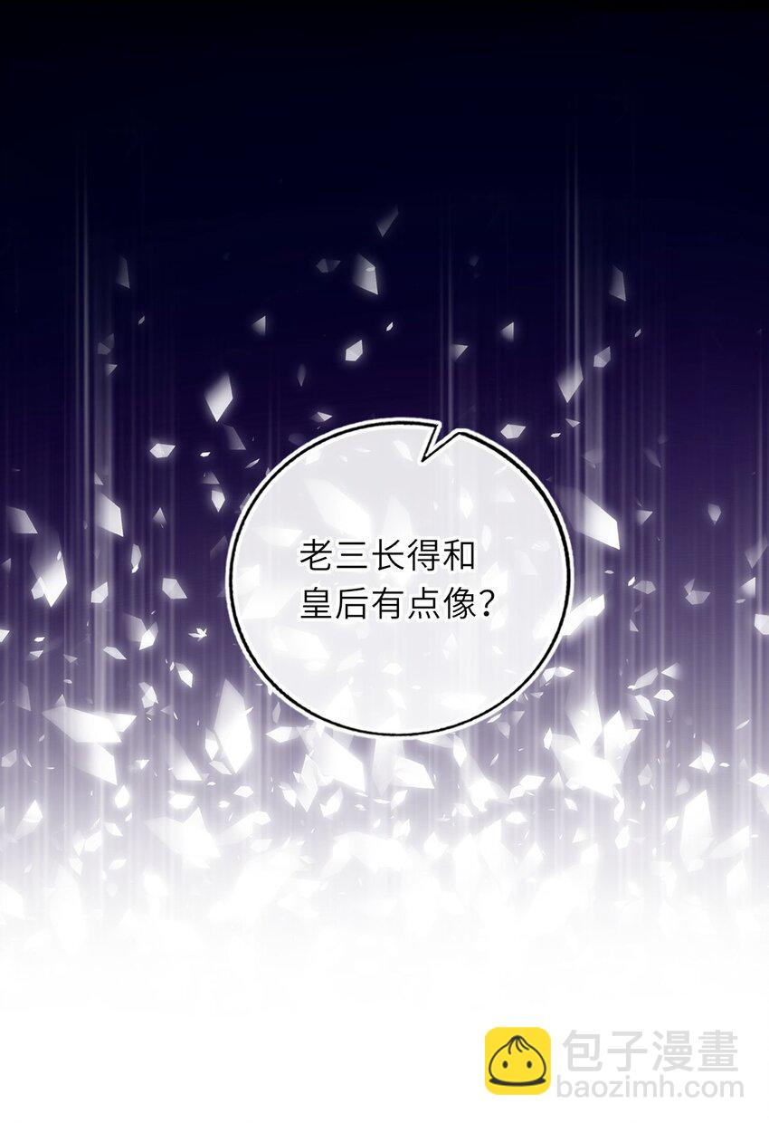 073 请旨赐婚(1/2)-第74话
