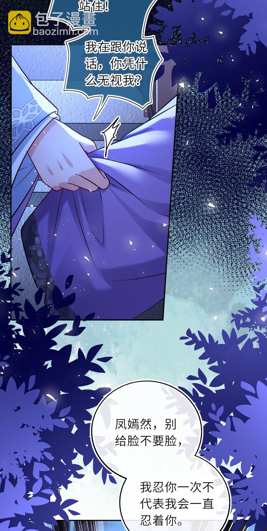 073 请旨赐婚(1/2)-第74话