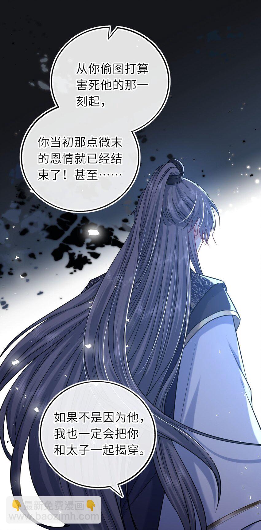 073 请旨赐婚(1/2)-第74话