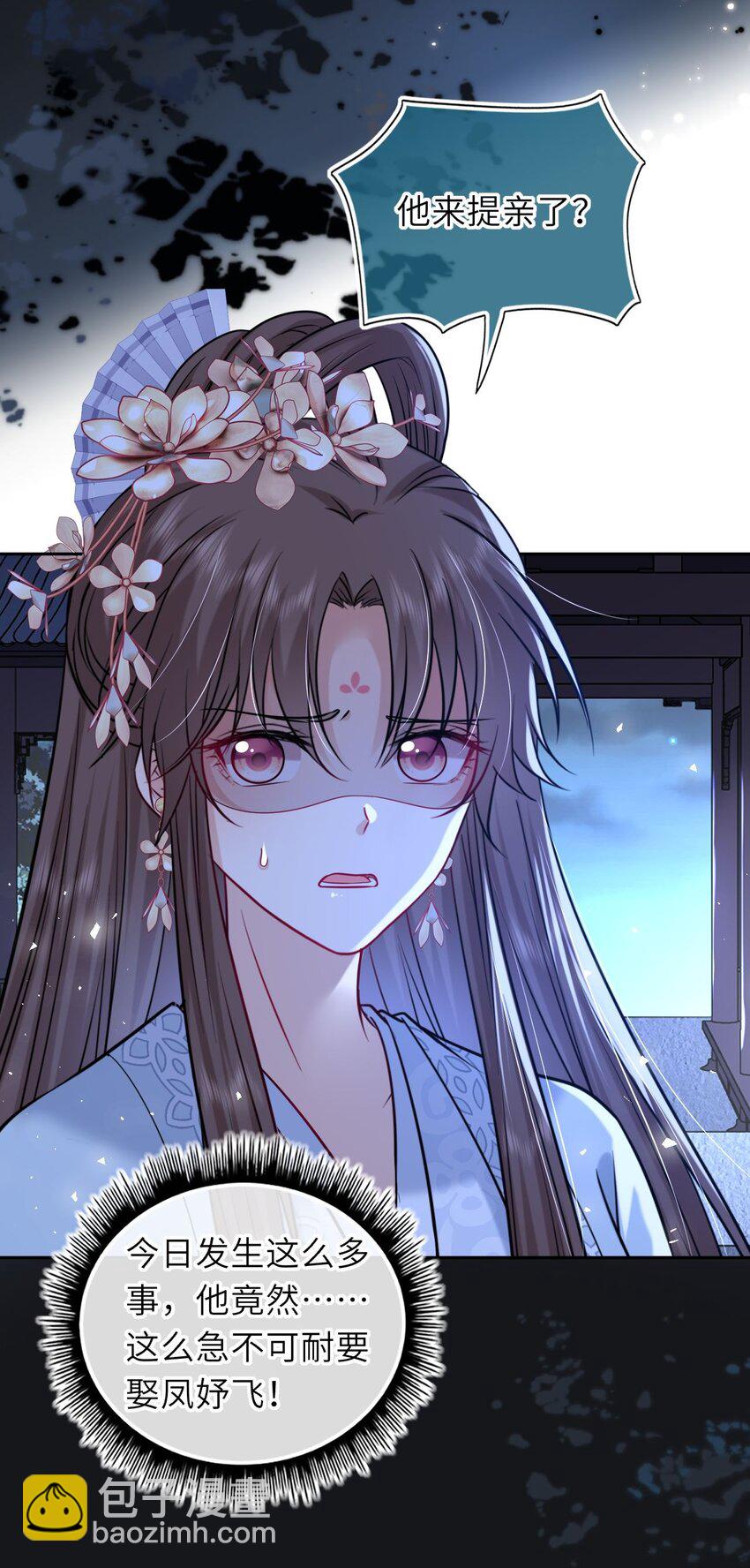 073 请旨赐婚(1/2)-第74话