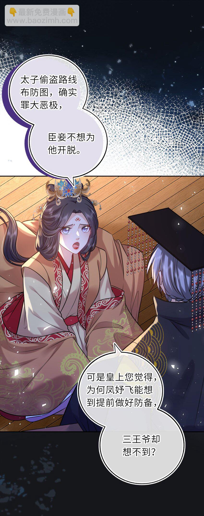 073 请旨赐婚(1/2)-第74话