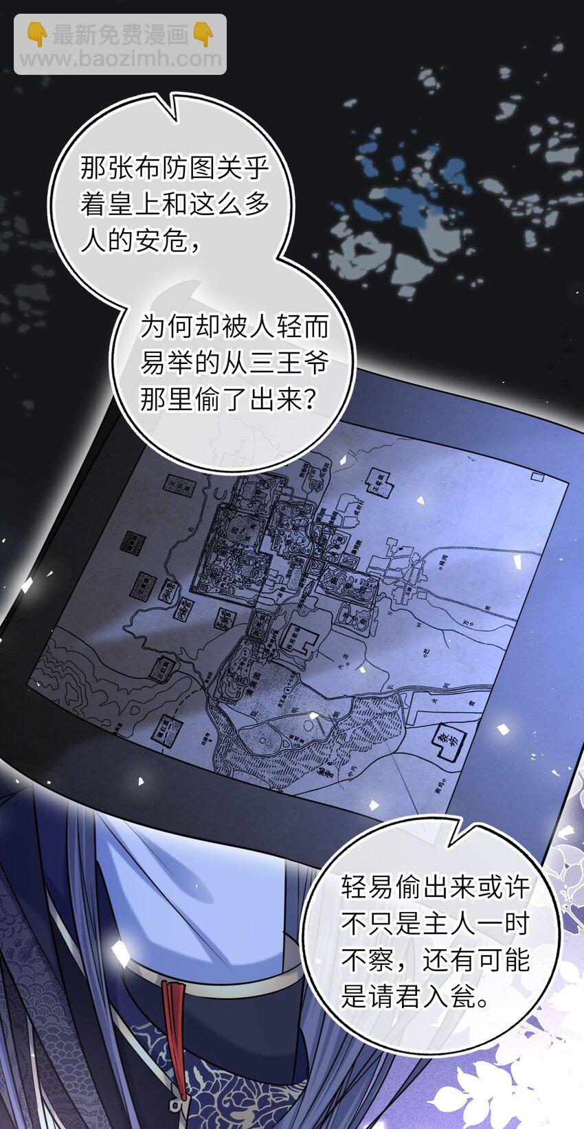 073 请旨赐婚(1/2)-第74话