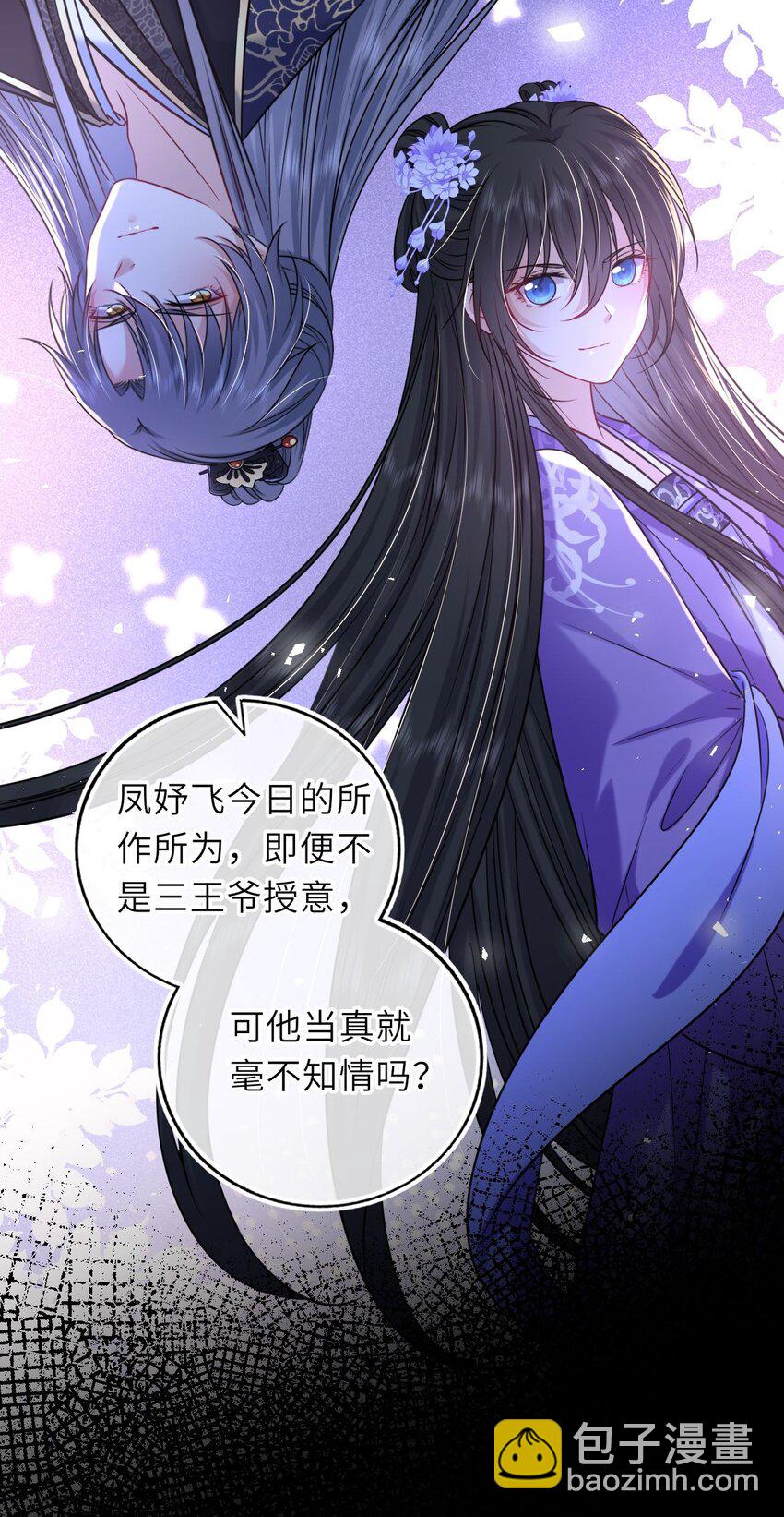 073 请旨赐婚(1/2)-第74话