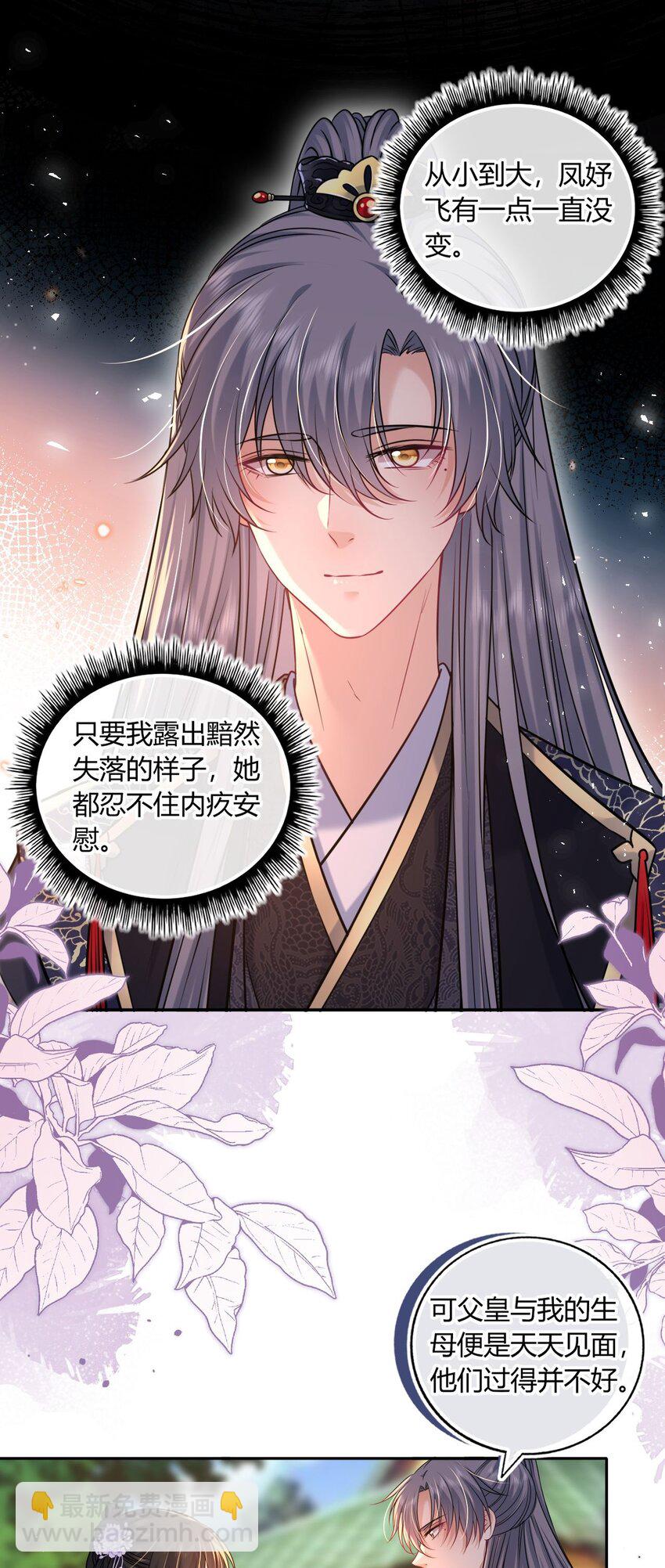 075 新系统上线-第76话