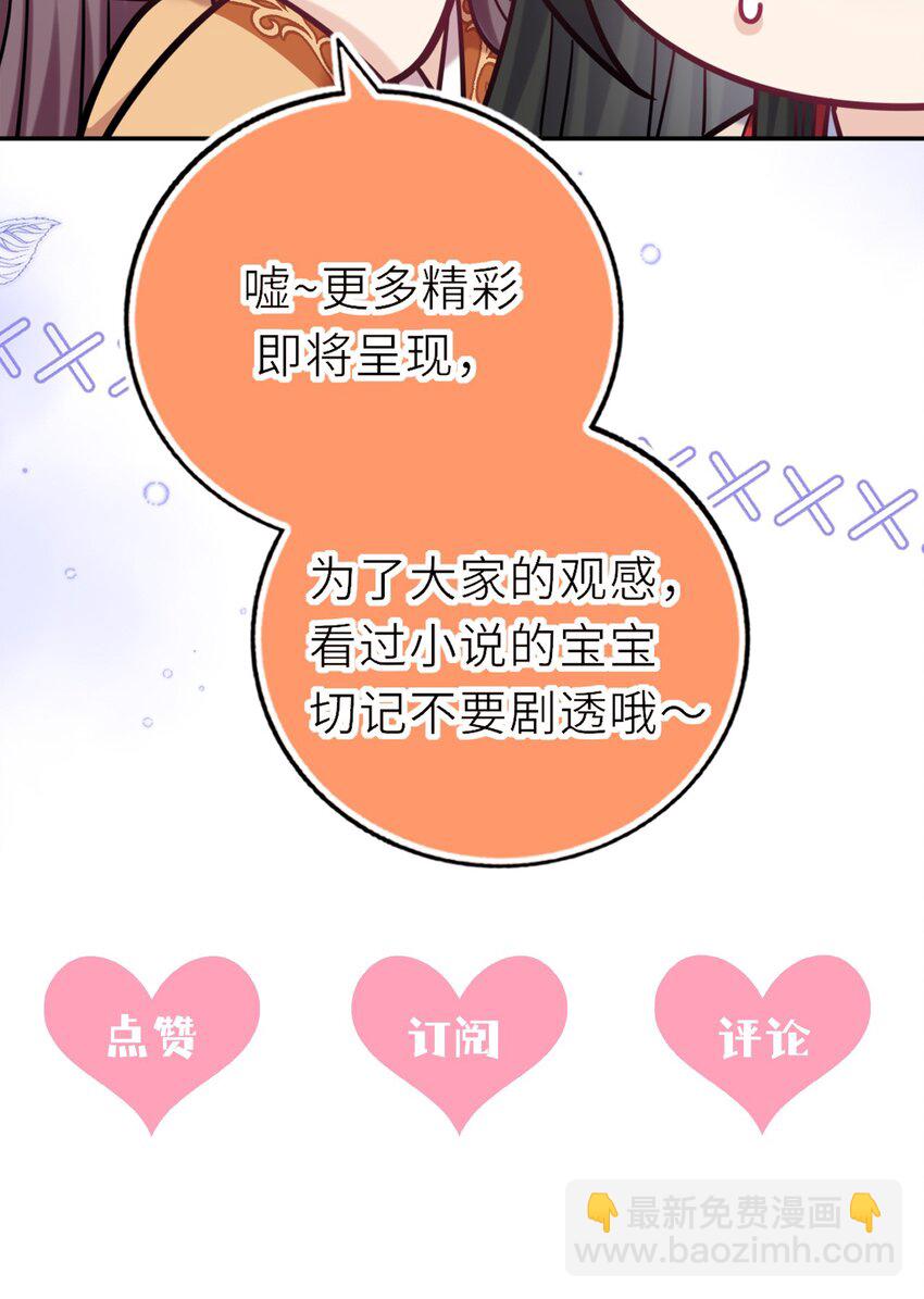 075 新系统上线-第76话