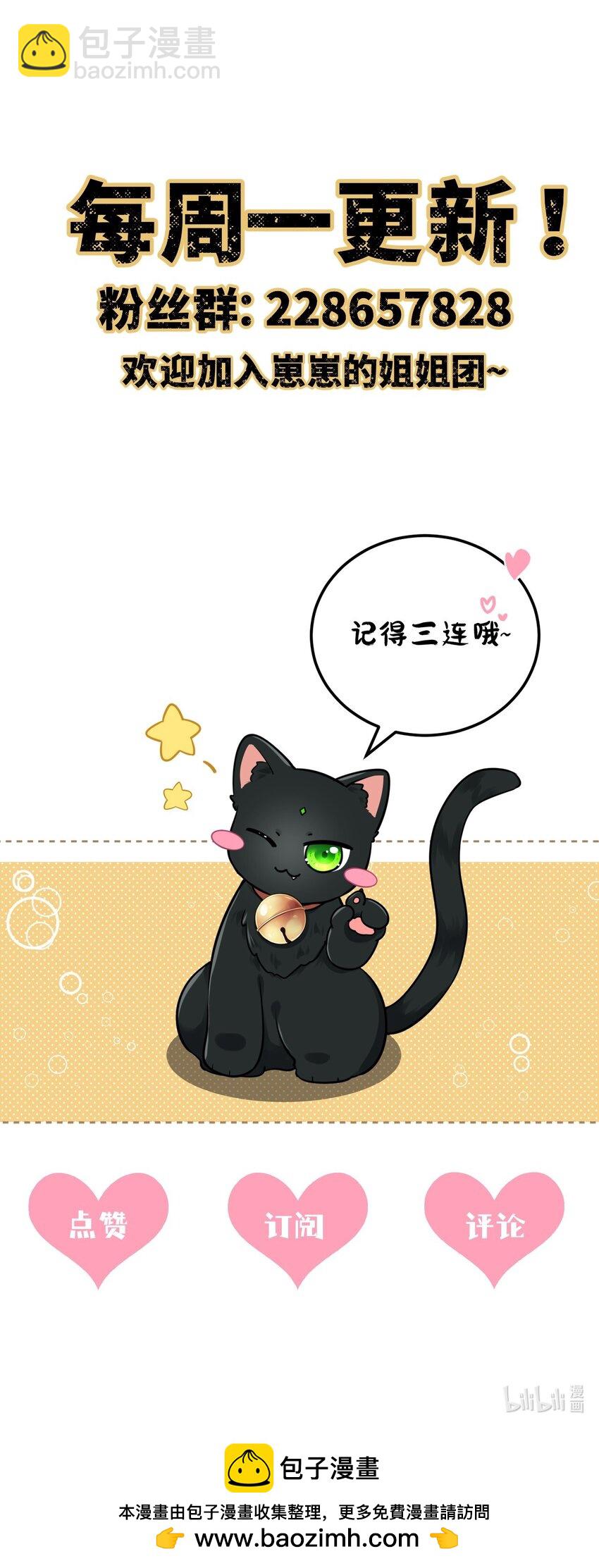 075 新系统上线-第76话