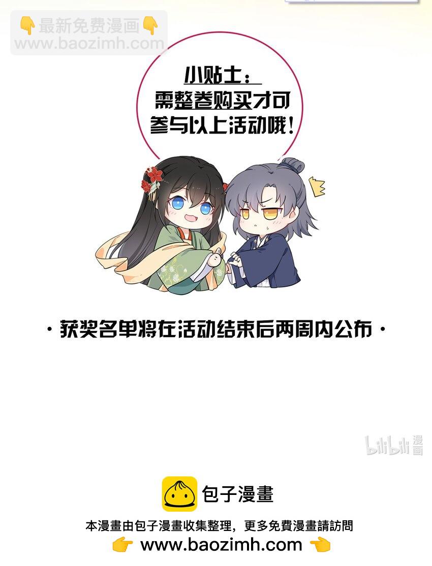 新卷预告 新卷预告-第78话