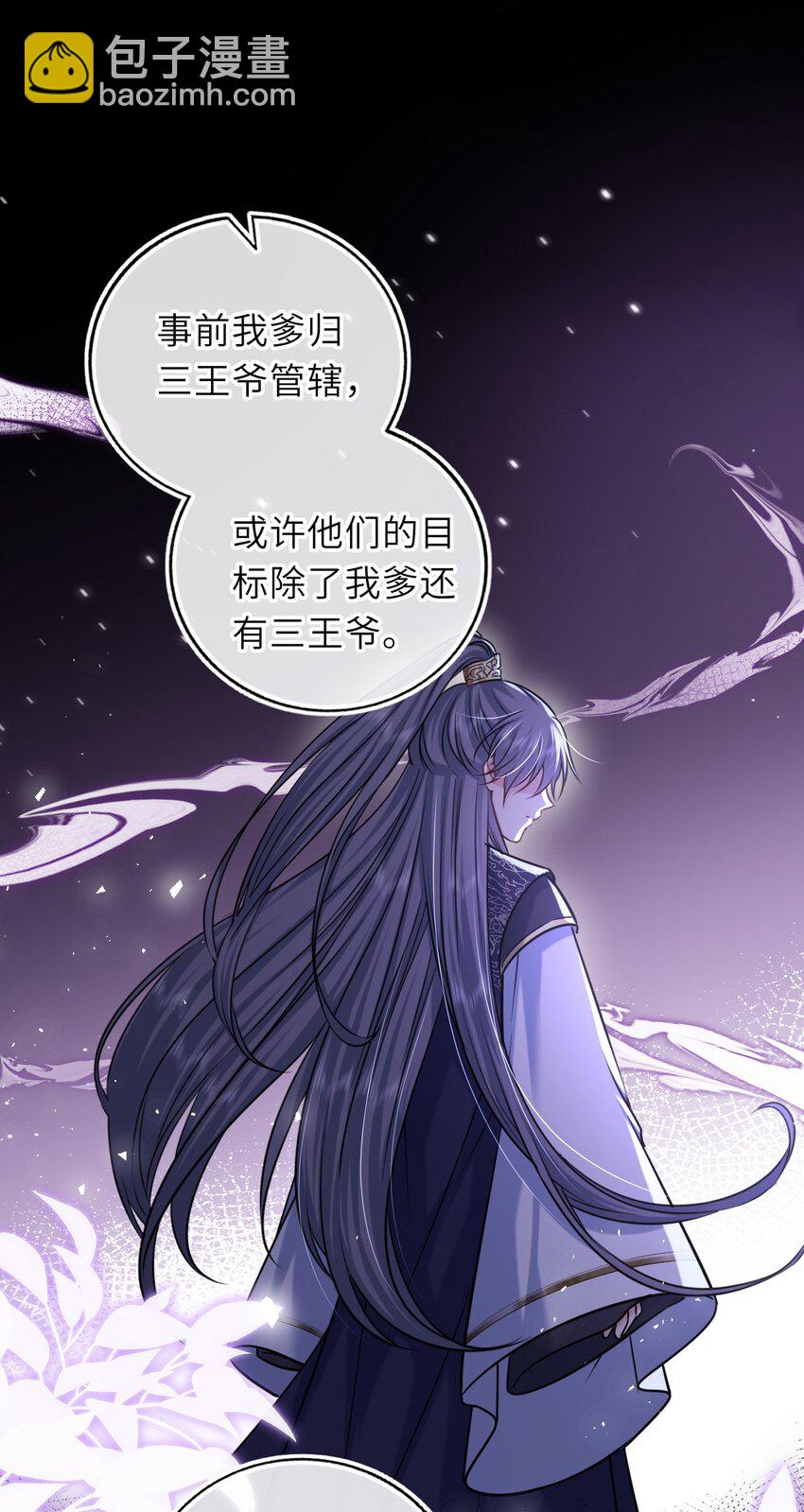 078 婚事作罢？(1/2)-第80话