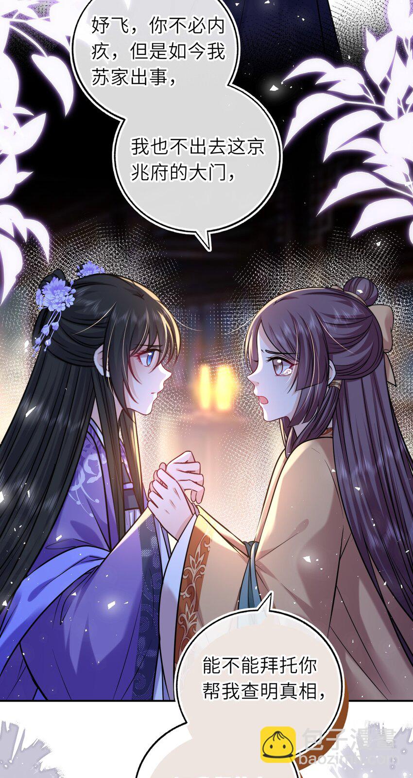 078 婚事作罢？(1/2)-第80话