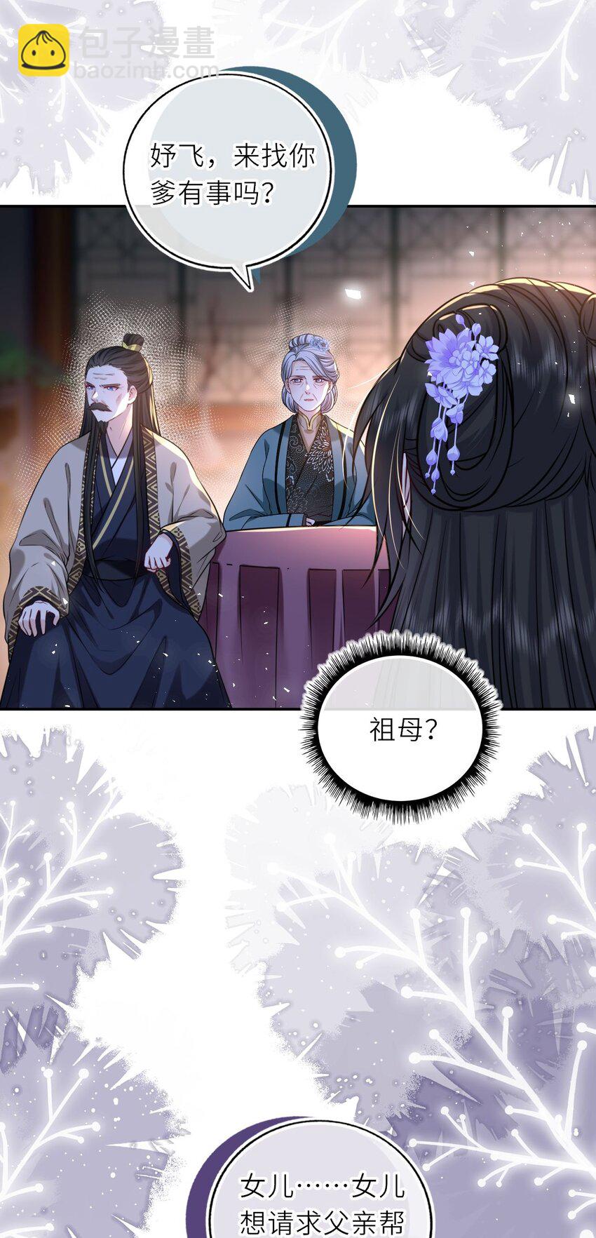 078 婚事作罢？(1/2)-第80话