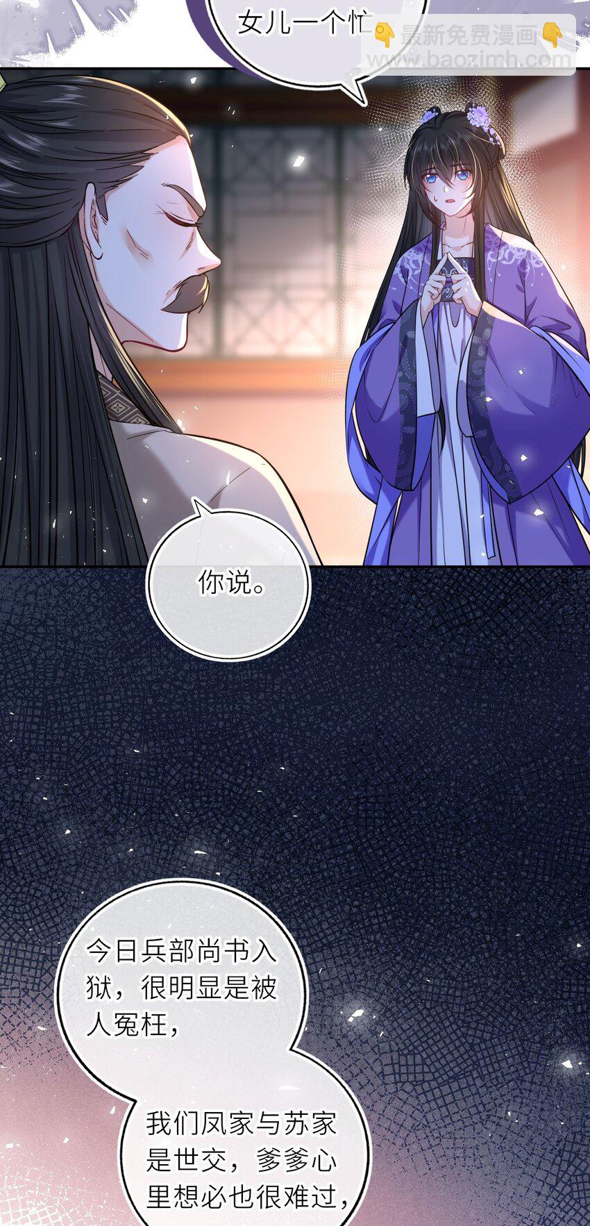 078 婚事作罢？(1/2)-第80话