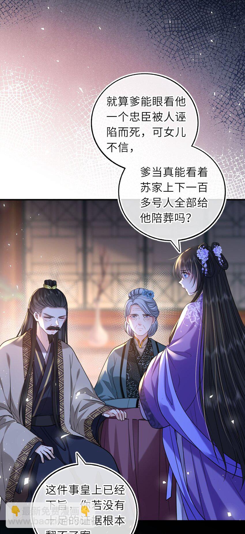 078 婚事作罢？(1/2)-第80话