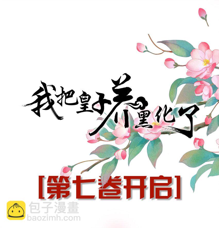 078 婚事作罢？(1/2)-第80话