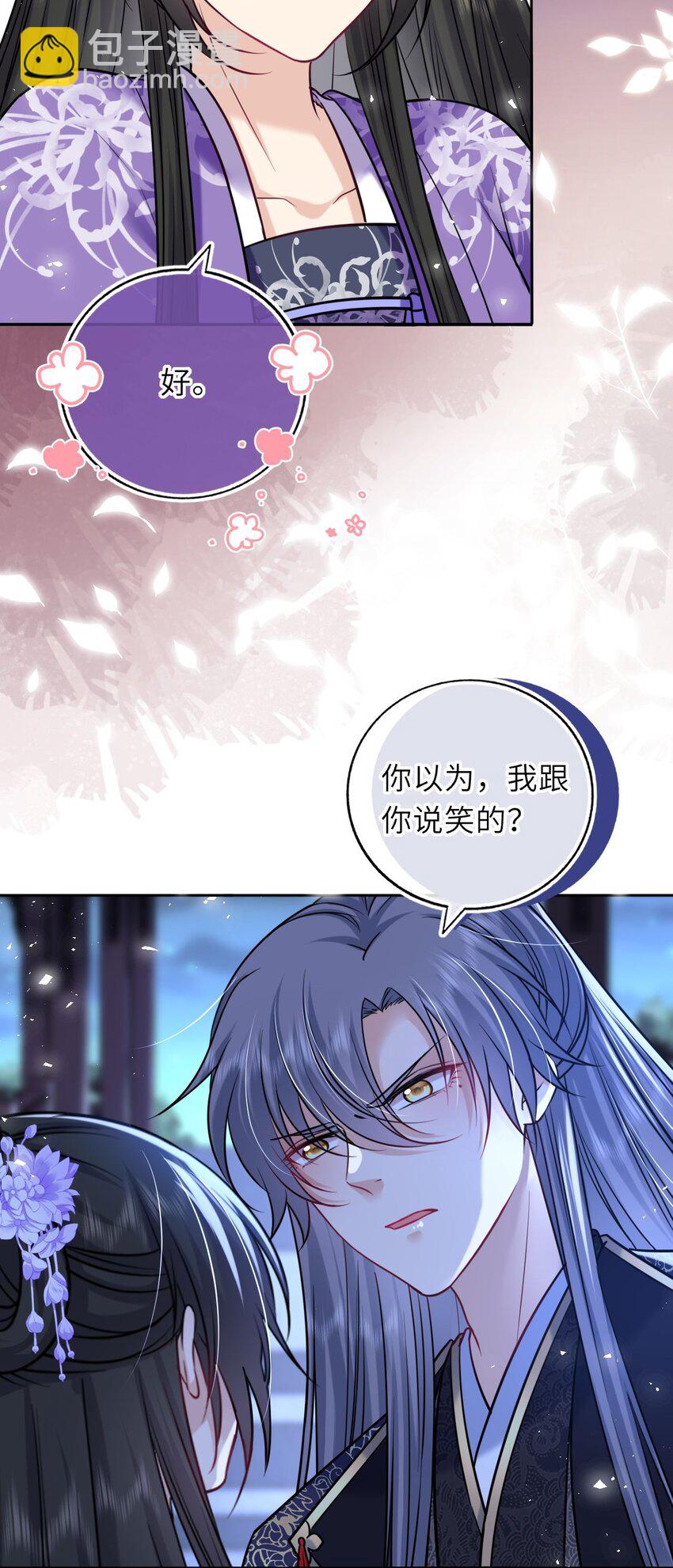 078 婚事作罢？(1/2)-第80话