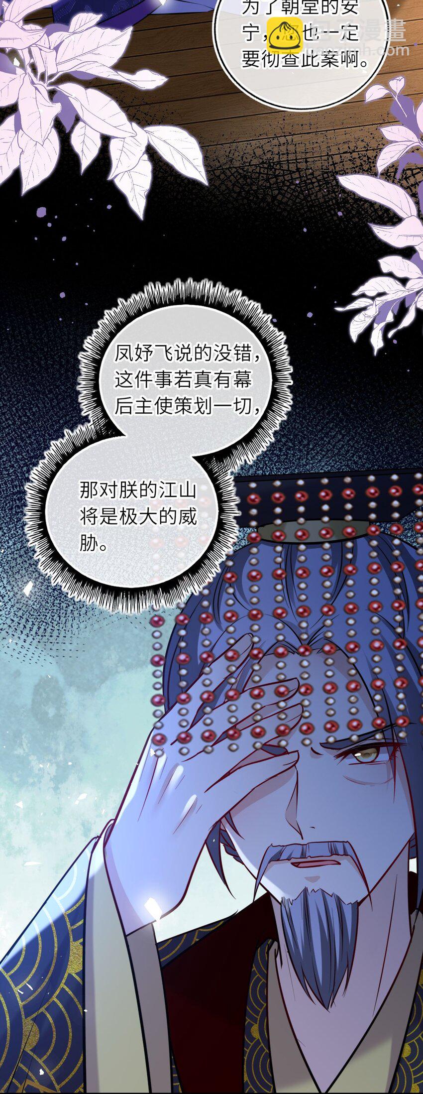 080 两情相悦-第82话