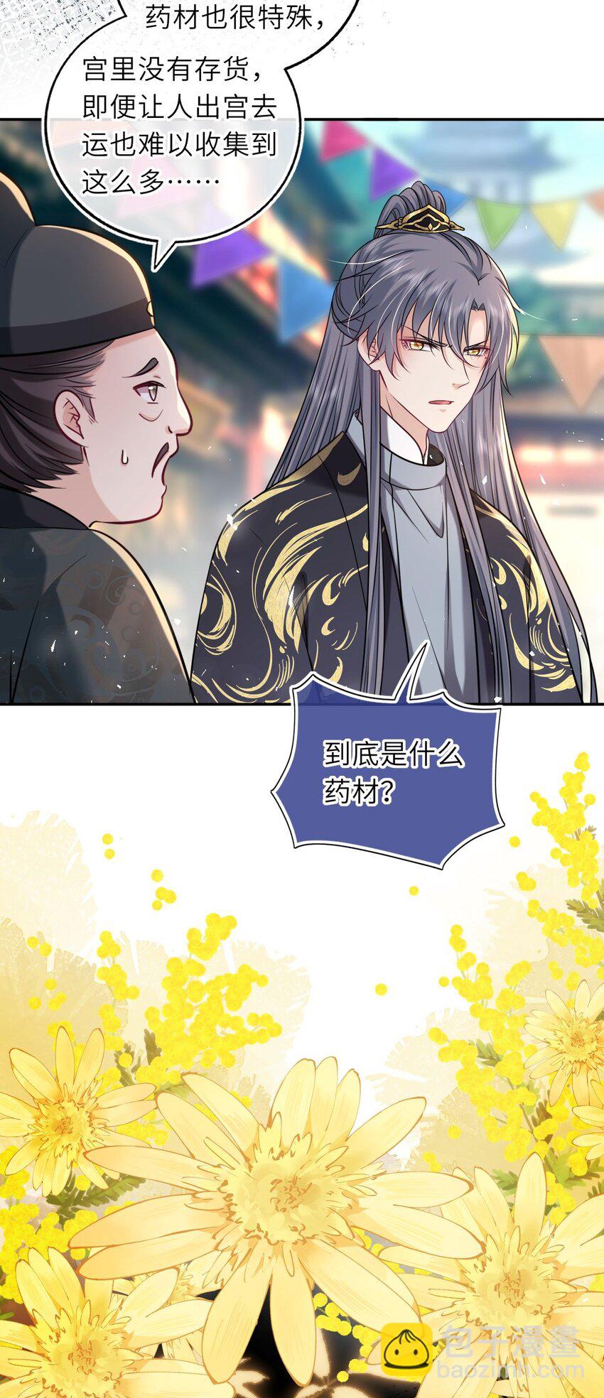 082 妇唱夫随-第84话
