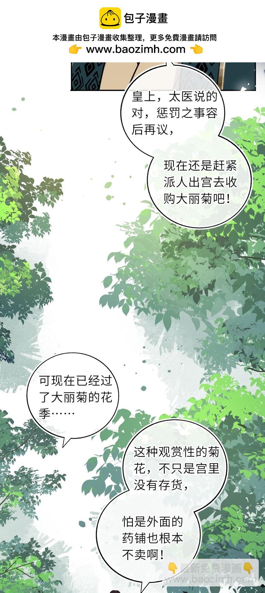082 妇唱夫随-第84话