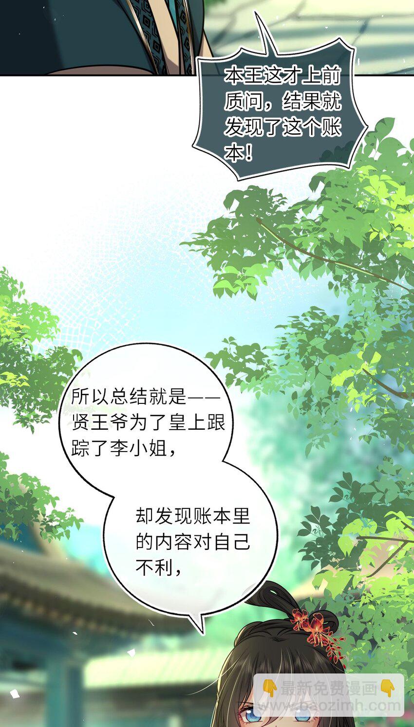 084 夫妻联手(1/2)-第86话