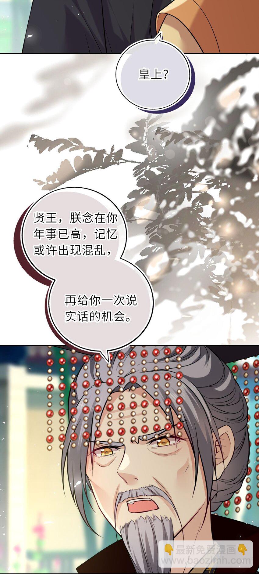 084 夫妻联手(1/2)-第86话