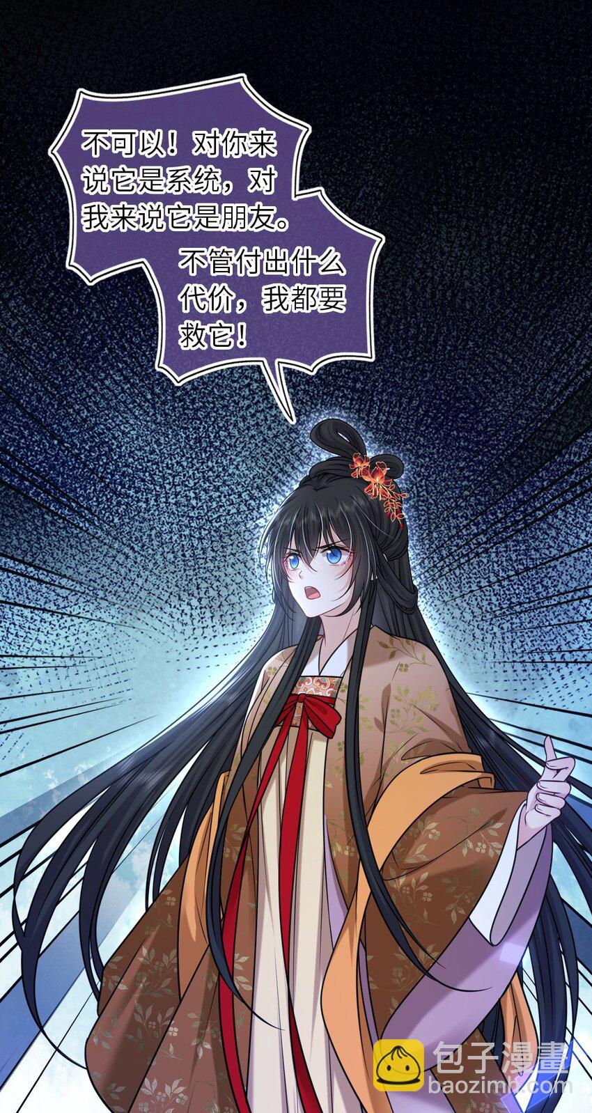 086 凤姐姐，说你喜欢我-第88话