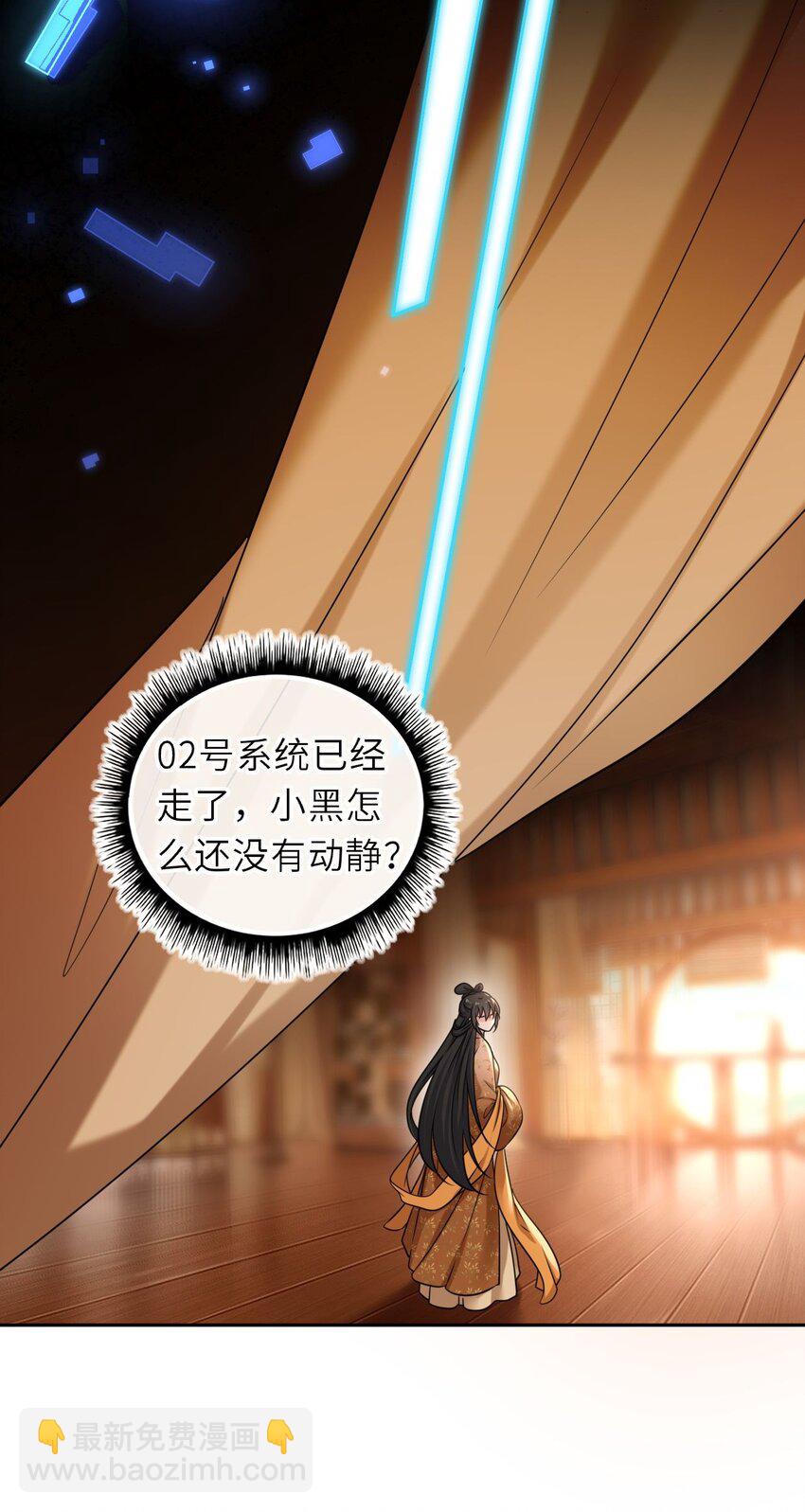 086 凤姐姐，说你喜欢我-第88话