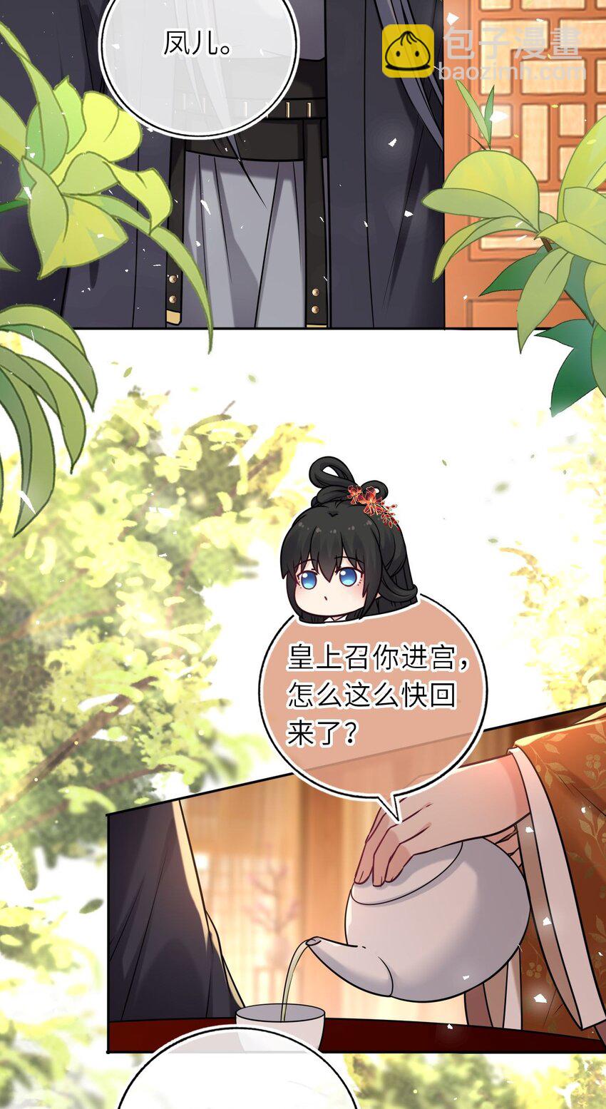 086 凤姐姐，说你喜欢我-第88话