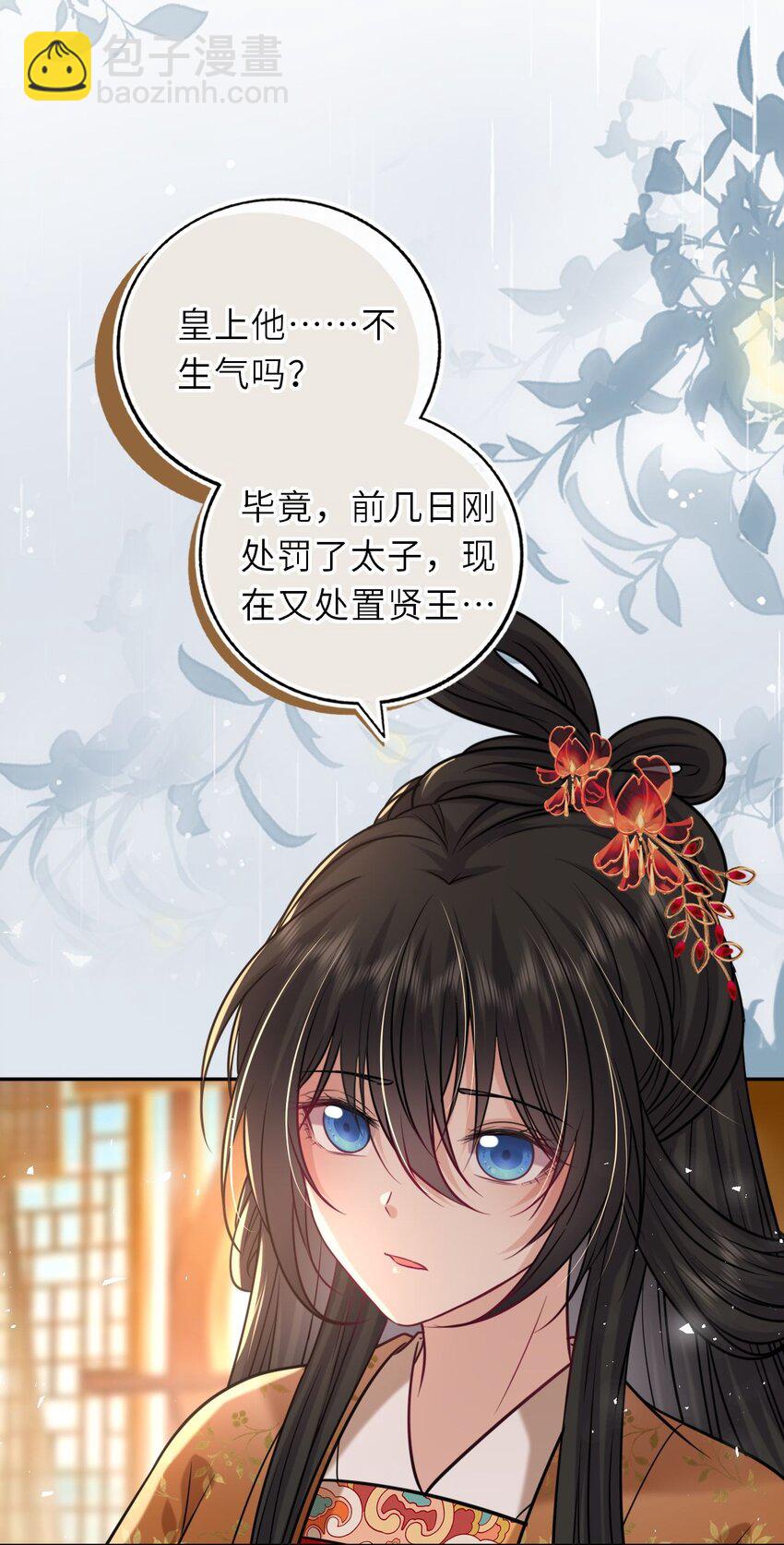 086 凤姐姐，说你喜欢我-第88话