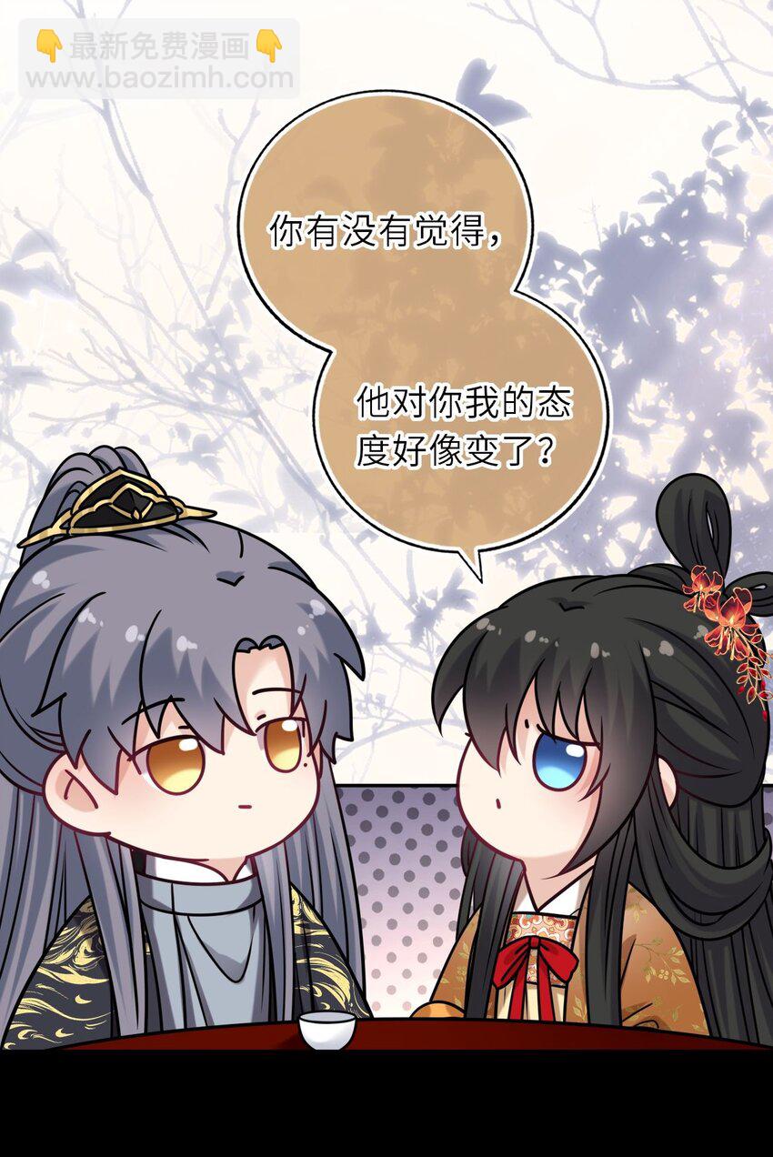 086 凤姐姐，说你喜欢我-第88话