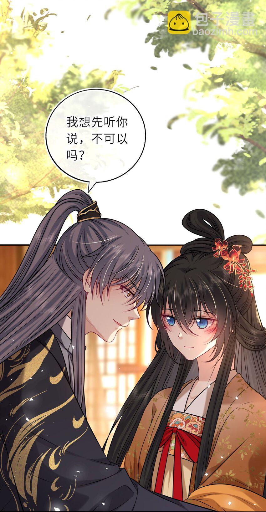 086 凤姐姐，说你喜欢我-第88话