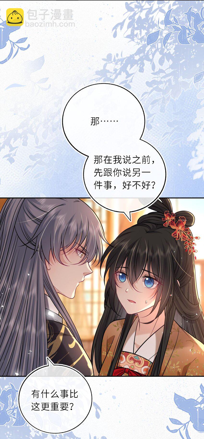 086 凤姐姐，说你喜欢我-第88话