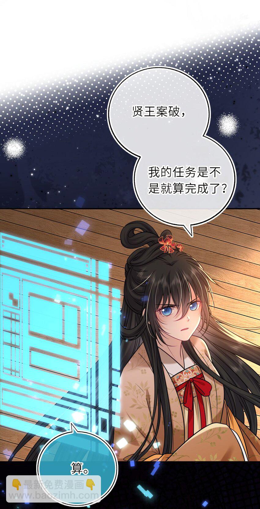 086 凤姐姐，说你喜欢我-第88话