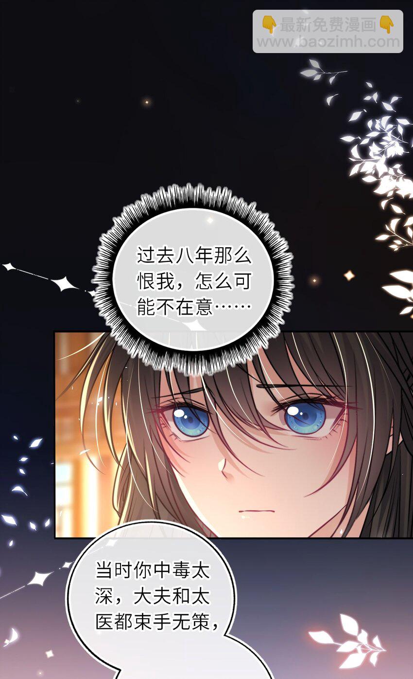 086 凤姐姐，说你喜欢我-第88话