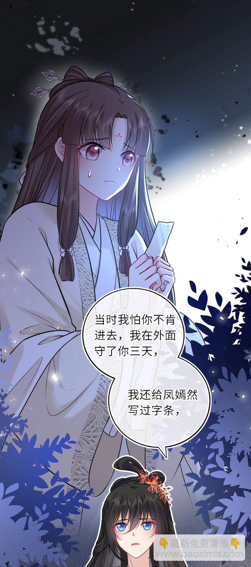 086 凤姐姐，说你喜欢我-第88话
