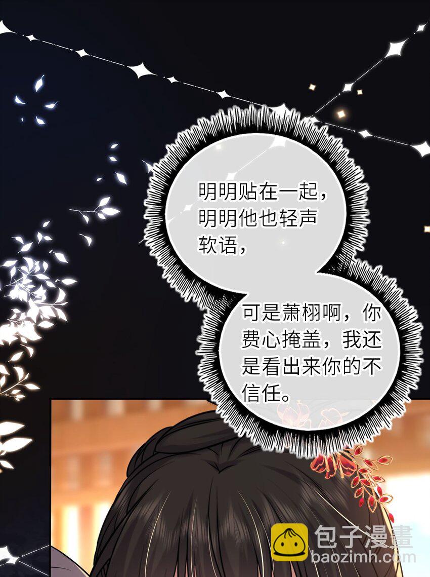 086 凤姐姐，说你喜欢我-第88话