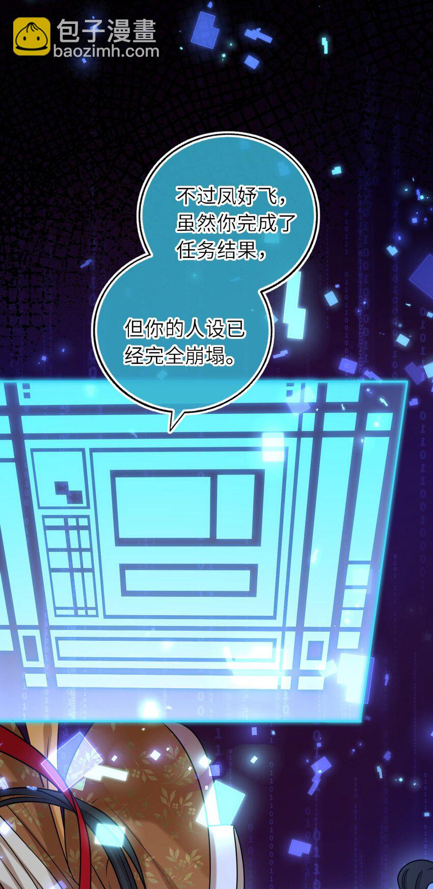 086 凤姐姐，说你喜欢我-第88话