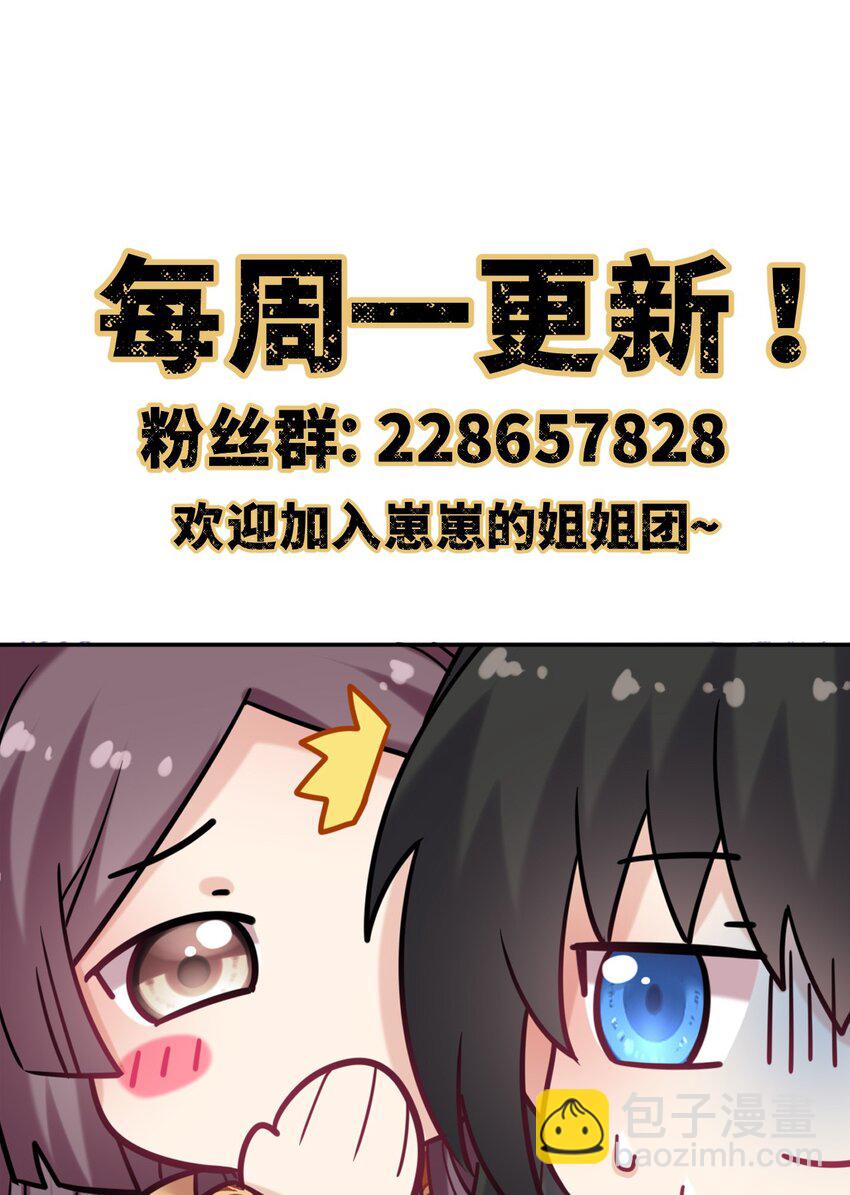 086 凤姐姐，说你喜欢我-第88话