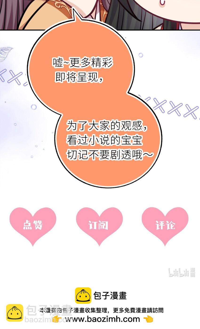 086 凤姐姐，说你喜欢我-第88话