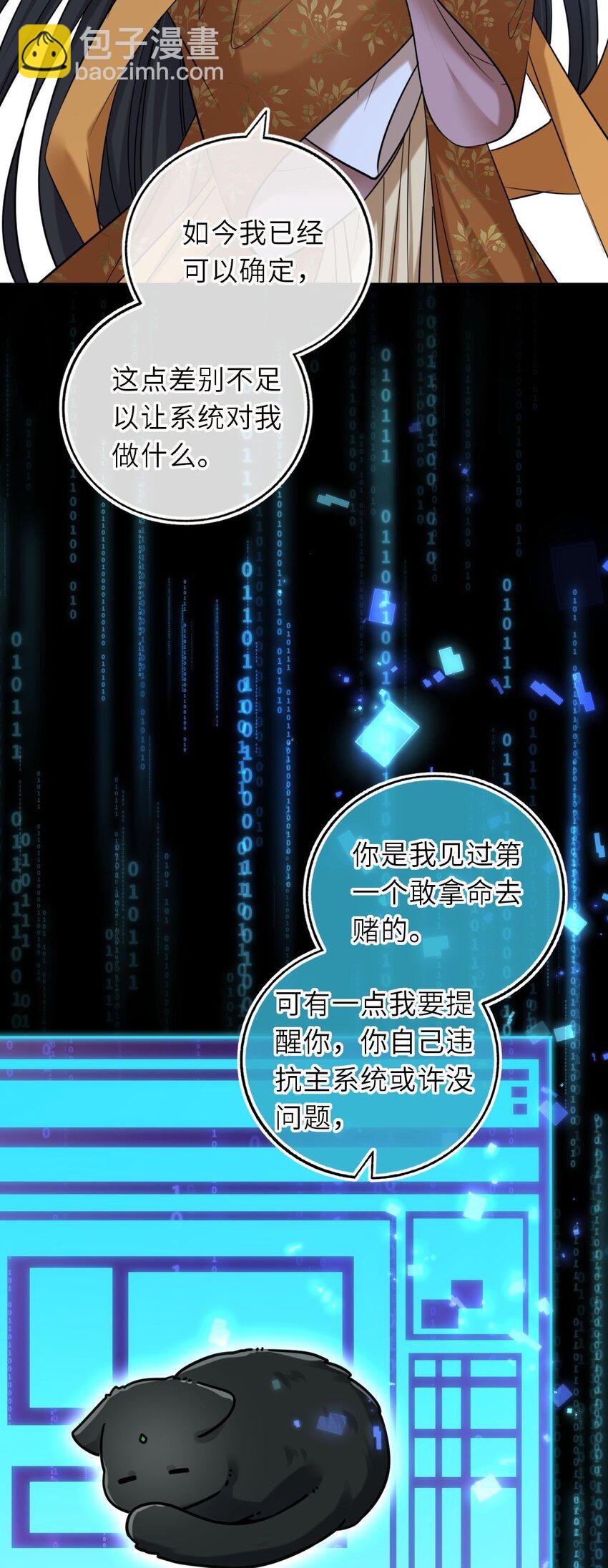 086 凤姐姐，说你喜欢我-第88话