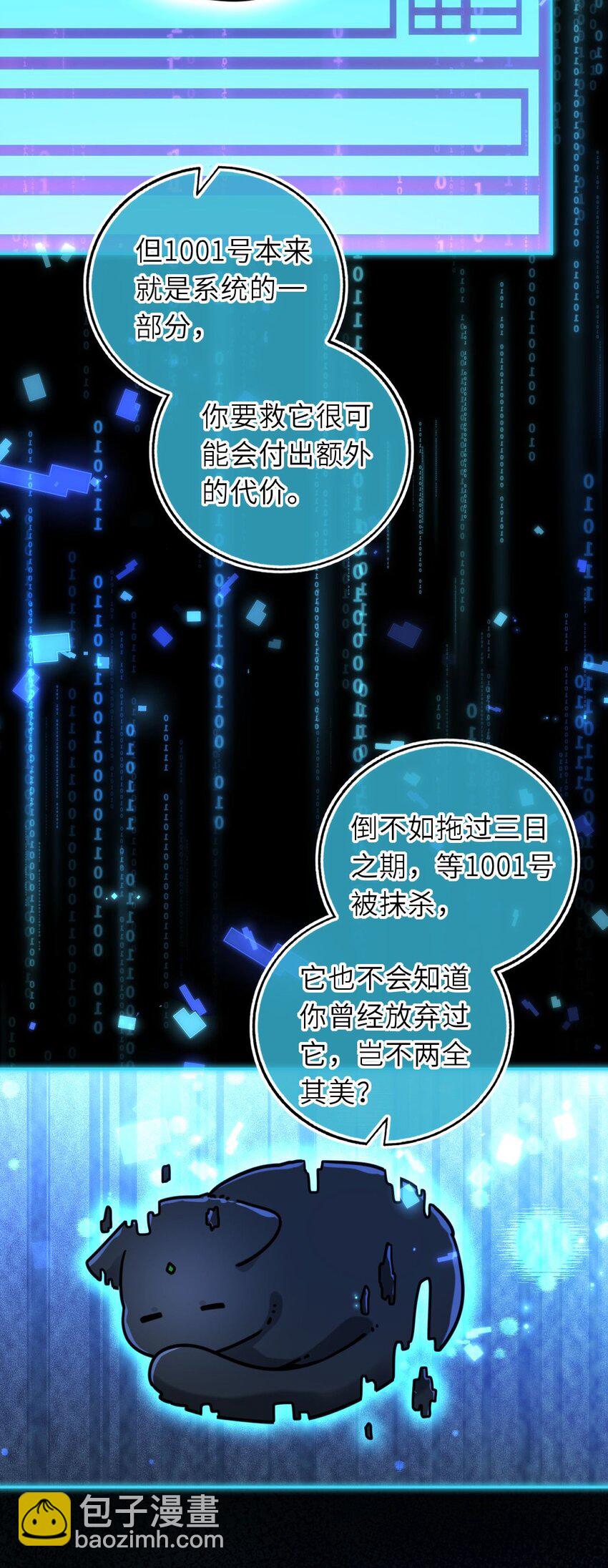 086 凤姐姐，说你喜欢我-第88话