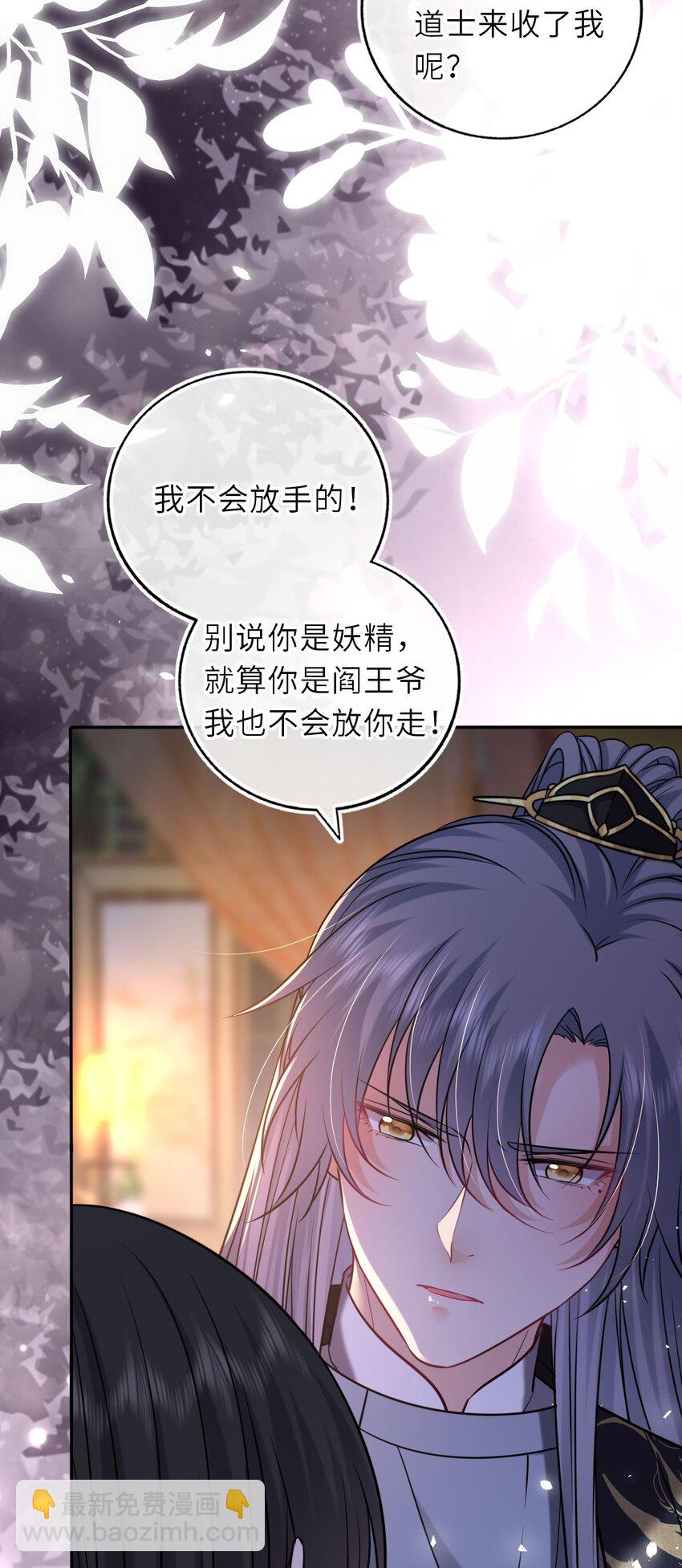 088 凤姐姐是猫妖吗(1/2)-第90话