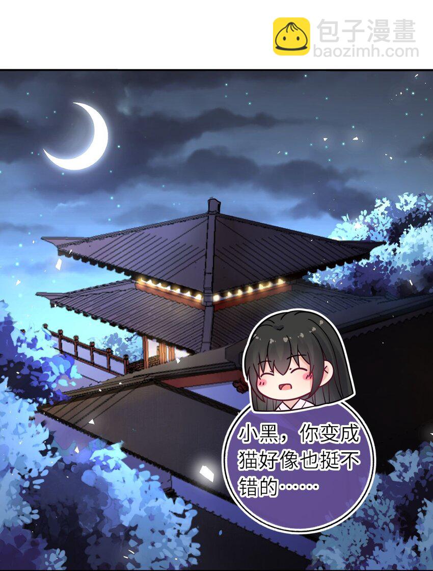 088 凤姐姐是猫妖吗(1/2)-第90话