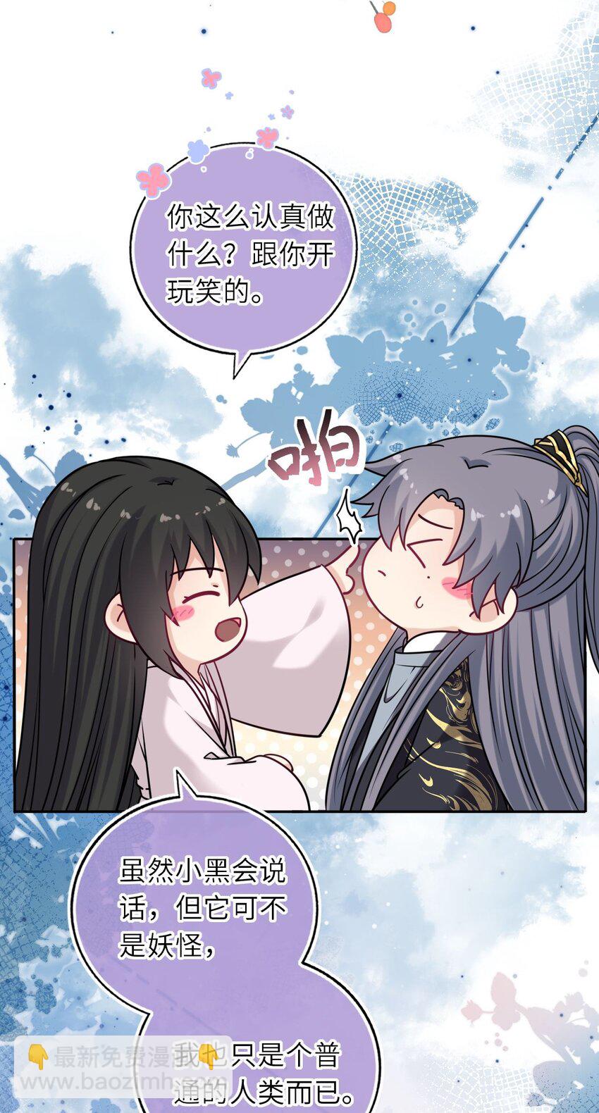 088 凤姐姐是猫妖吗(1/2)-第90话